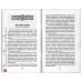 Советы православной девушке. Как жить и выйти замуж по воле Божией