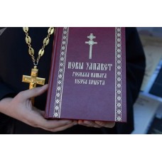 Новы Запавет Госпада нашага Iiсуса Хрыста (беларуская мова)