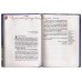 Старец Паисий Святогорец. Письма, руководство к молитве, духовное завещание
