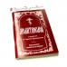 Молитвослов с правилом ко Святому Причащению. Как должно молиться в Церкви